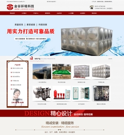 岚山网站建设-金谷环境科技（山东）有限公司
