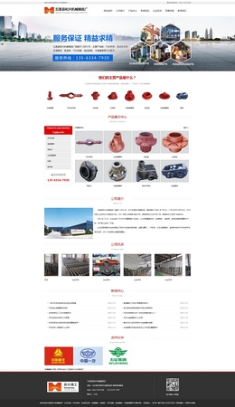 岚山网站建设-五莲县和兴机械铸造厂